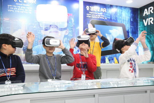 29일 경기 성남 한국잡월드 안에 개관한 과학기술 체험관 '사이언스 플레이존'에서 학생들이 가상현실(VR) 체험을 하고 있다.(한국과학창의재단 제공)